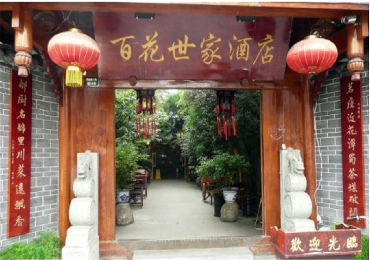 Starway Flower Hotel Chengdu Eksteriør bilde